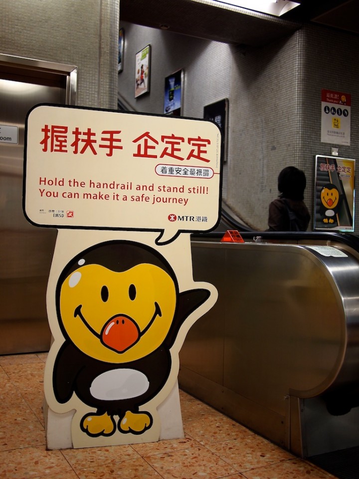 Health & Safety Hong Kong Style